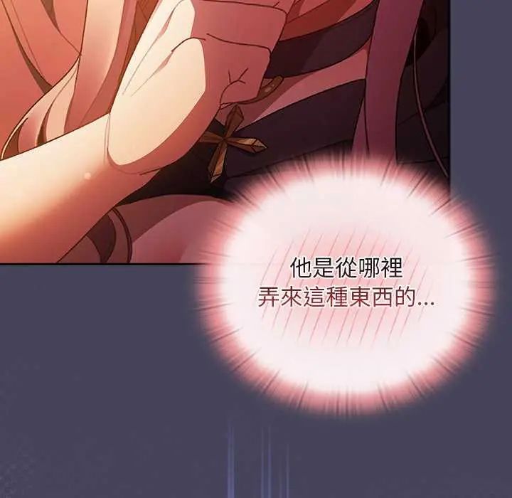 男人稀缺的异世界第39話