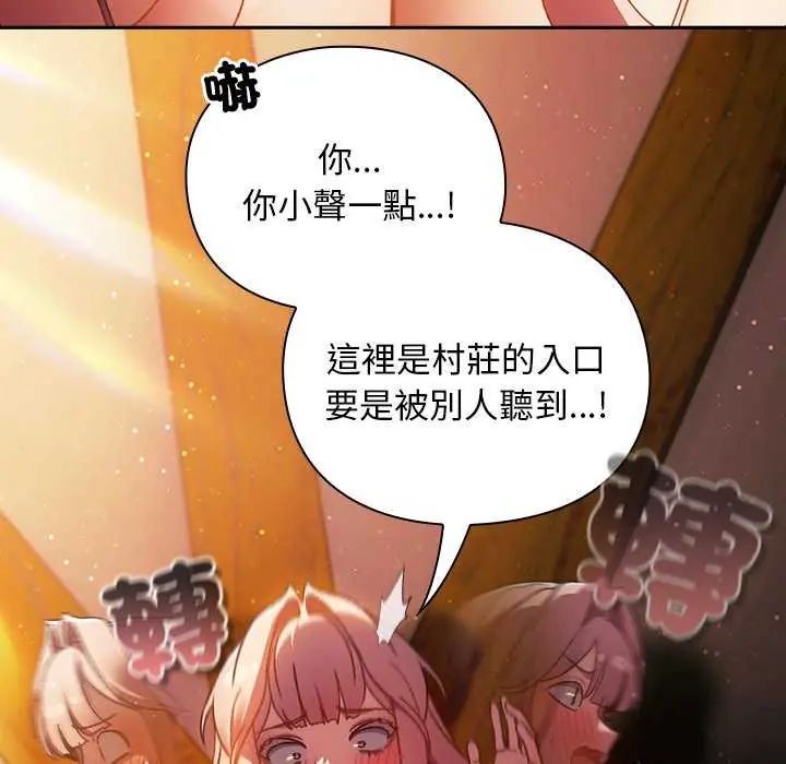 男人稀缺的异世界第39話