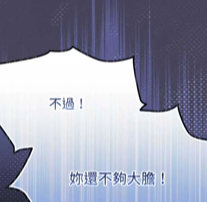 男人稀缺的异世界第39話