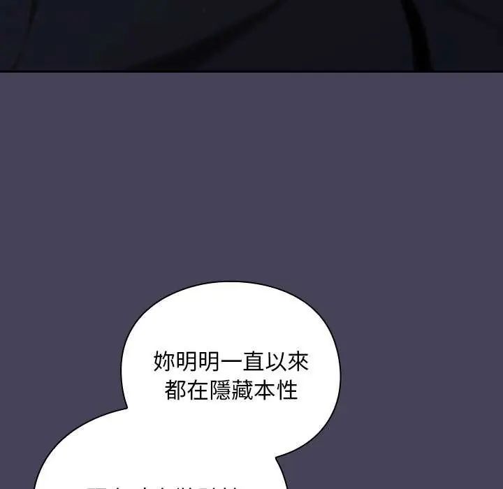 男人稀缺的异世界第39話