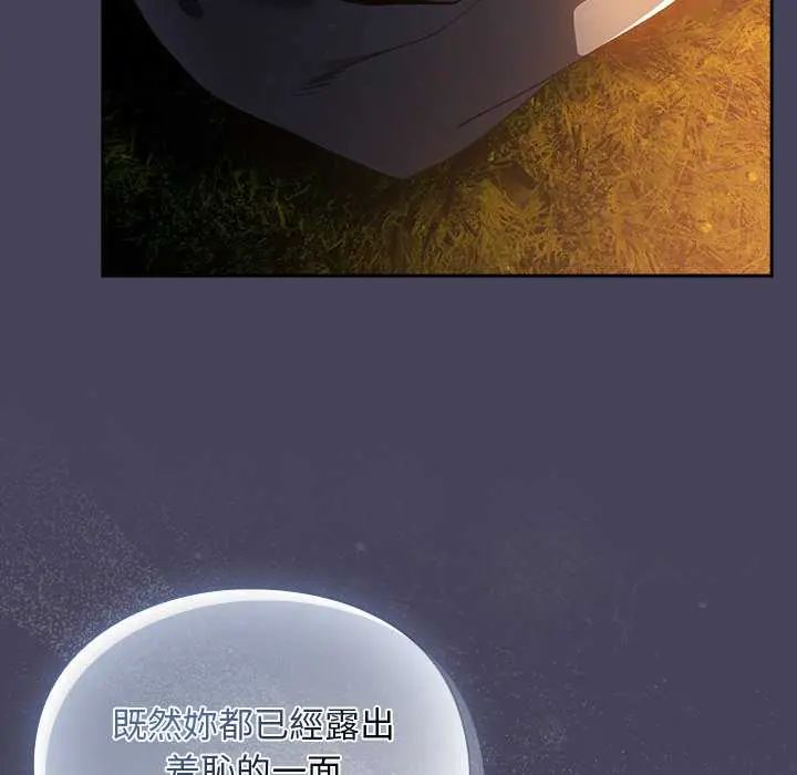 男人稀缺的异世界第39話