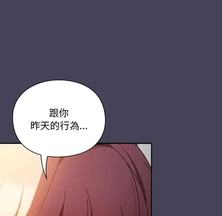 男人稀缺的异世界第39話
