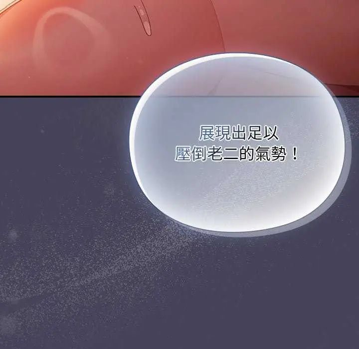 男人稀缺的异世界第39話