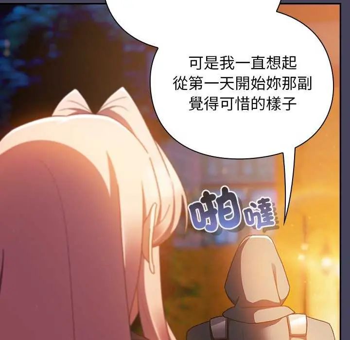 男人稀缺的异世界第39話