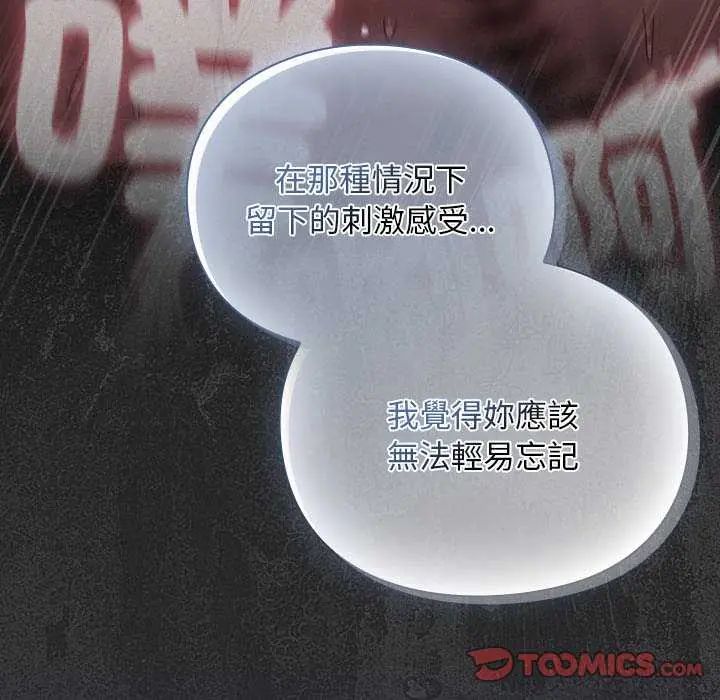 男人稀缺的异世界第39話