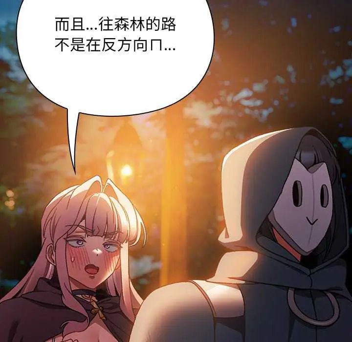男人稀缺的异世界第39話