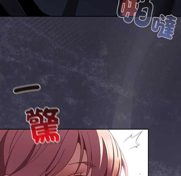 男人稀缺的异世界第39話