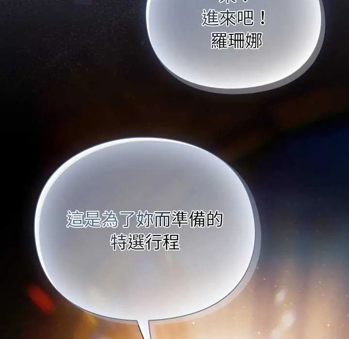 男人稀缺的异世界第39話