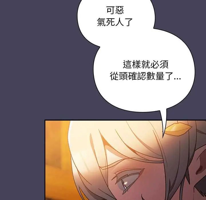 男人稀缺的异世界第39話