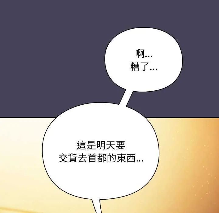 男人稀缺的异世界第39話