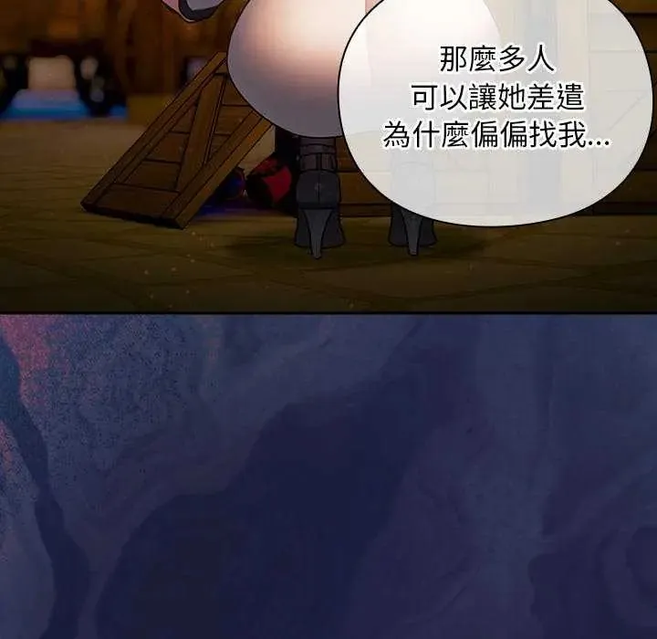 男人稀缺的異世界第39話