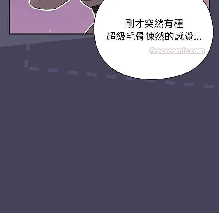 男人稀缺的异世界第39話