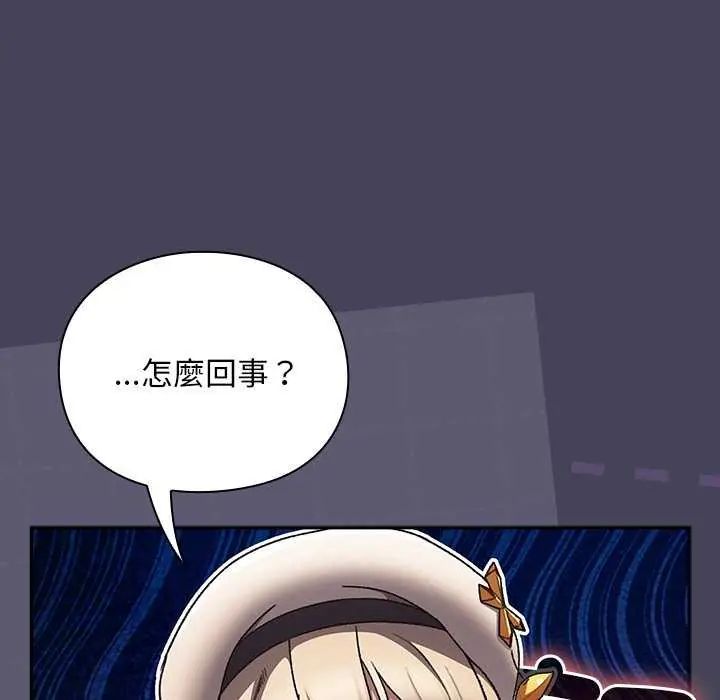 男人稀缺的异世界第39話