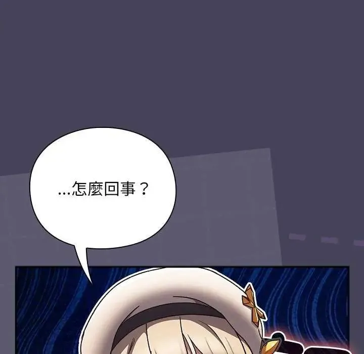 男人稀缺的異世界第39話