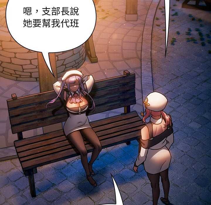 男人稀缺的异世界第39話