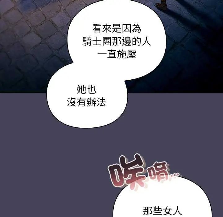 男人稀缺的异世界第39話