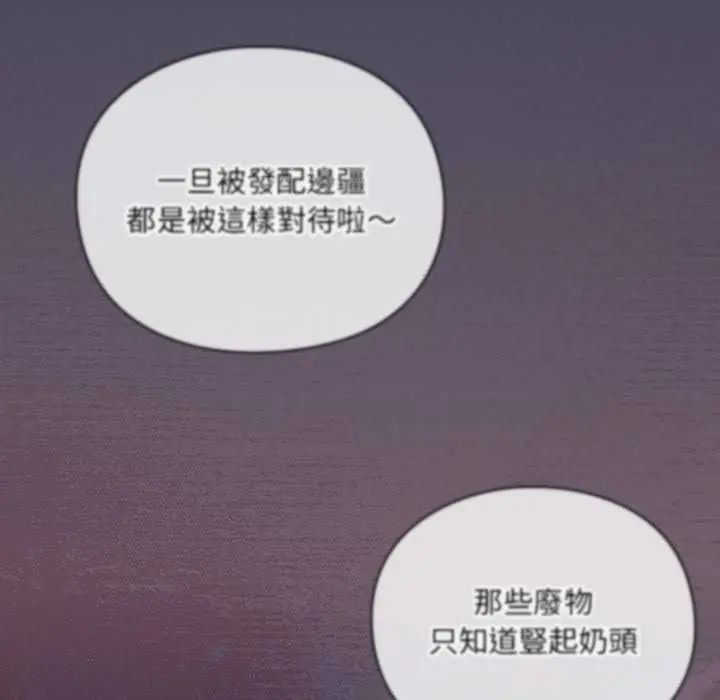 男人稀缺的异世界第39話