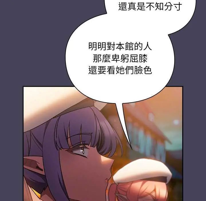 男人稀缺的异世界第39話