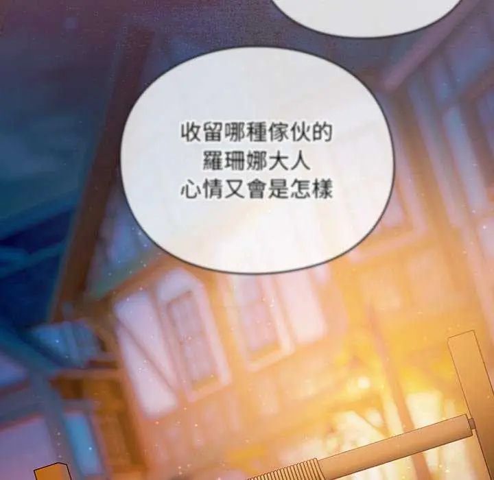 男人稀缺的异世界第39話