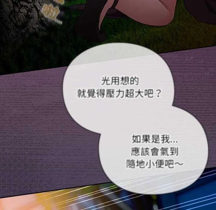 男人稀缺的异世界第39話