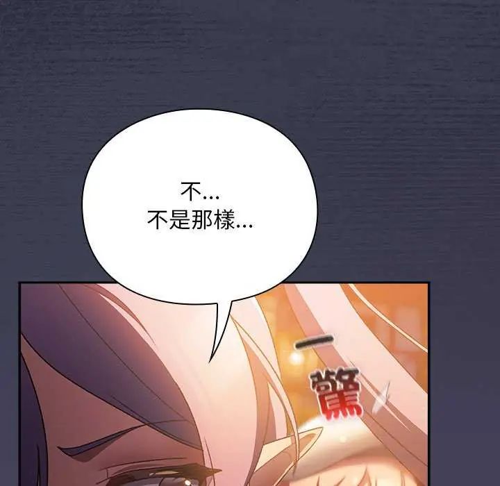 男人稀缺的异世界第39話