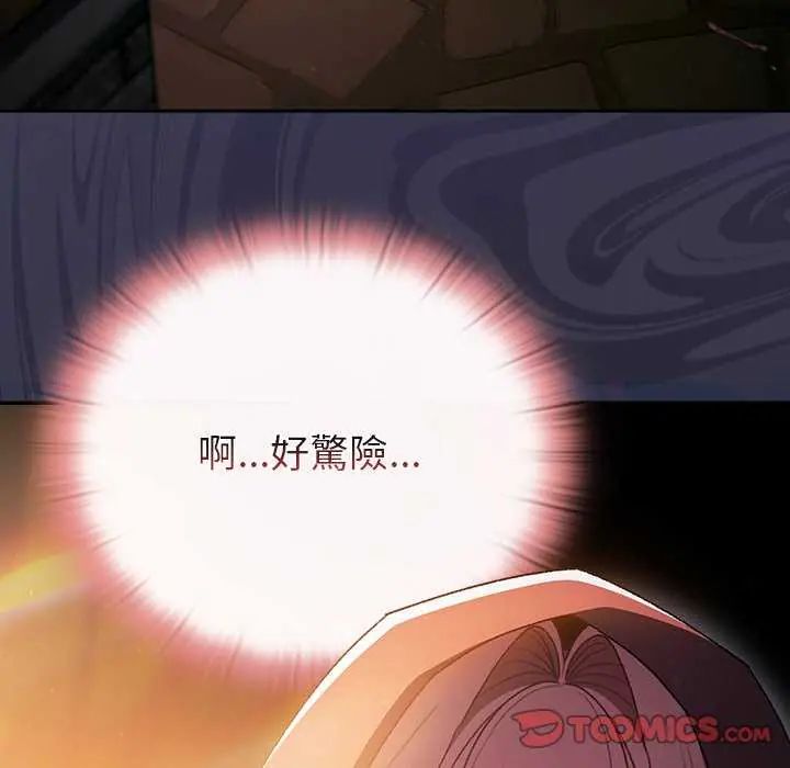 男人稀缺的异世界第39話