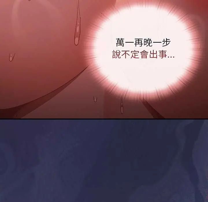 男人稀缺的异世界第39話