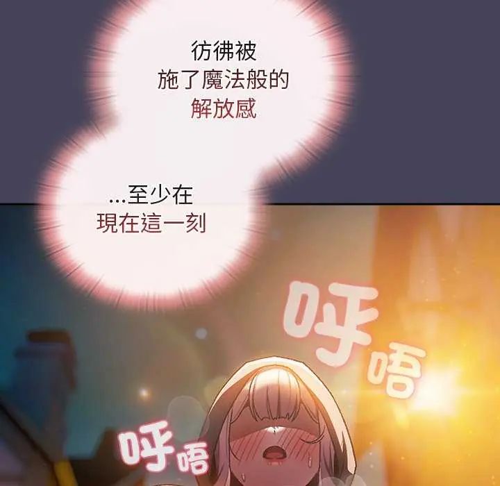 男人稀缺的异世界第39話
