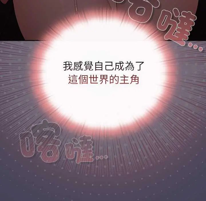 男人稀缺的异世界第39話
