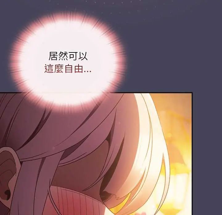 男人稀缺的异世界第39話
