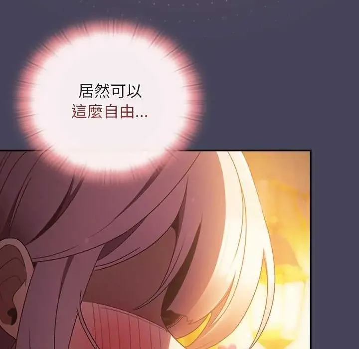 男人稀缺的異世界第39話