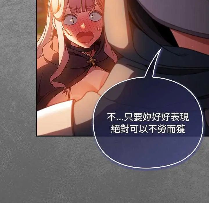 男人稀缺的异世界第39話