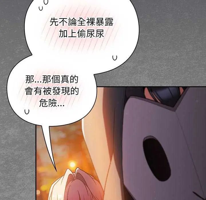 男人稀缺的异世界第39話