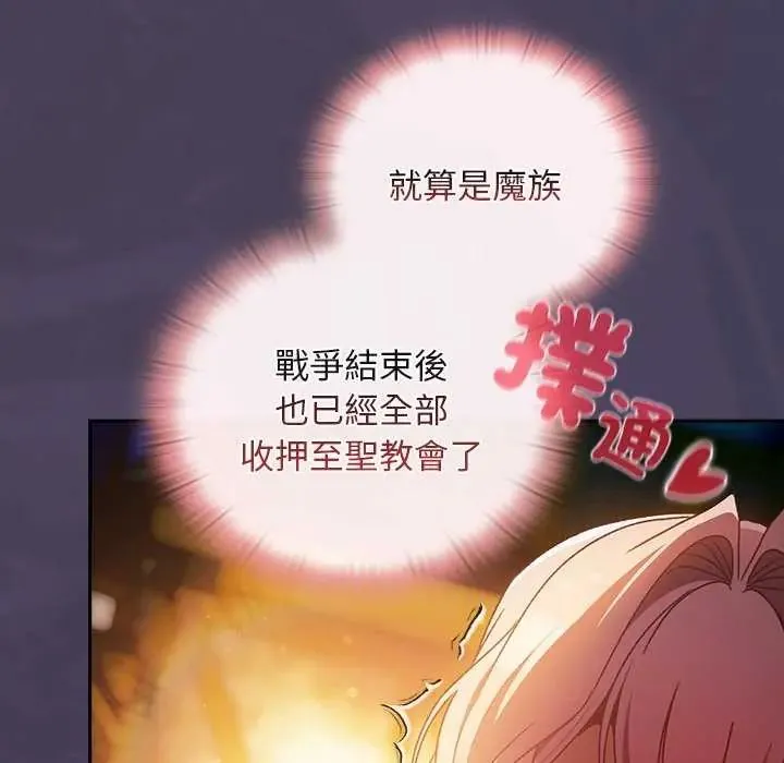男人稀缺的異世界第39話