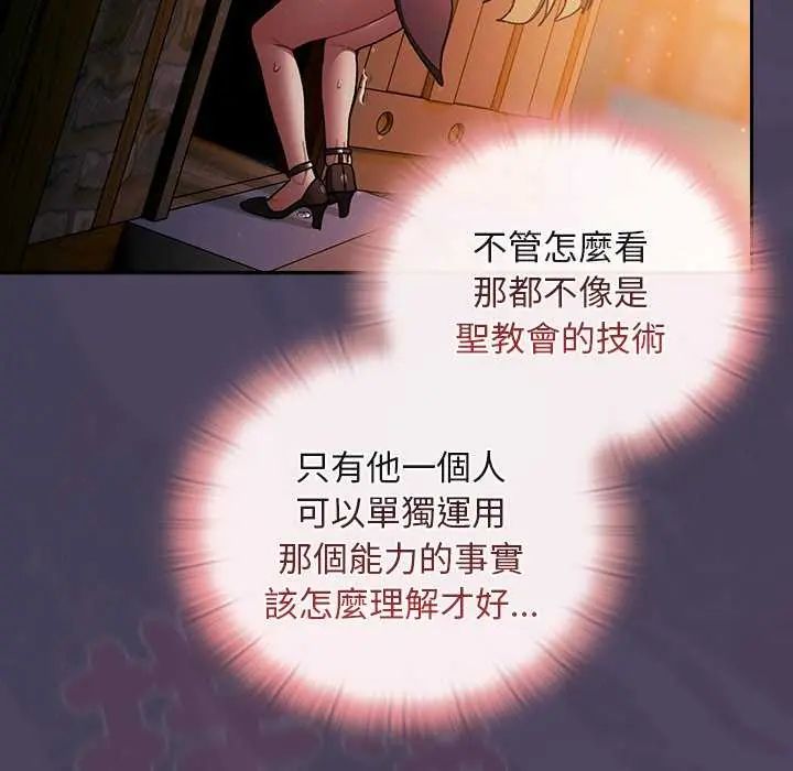 男人稀缺的异世界第39話