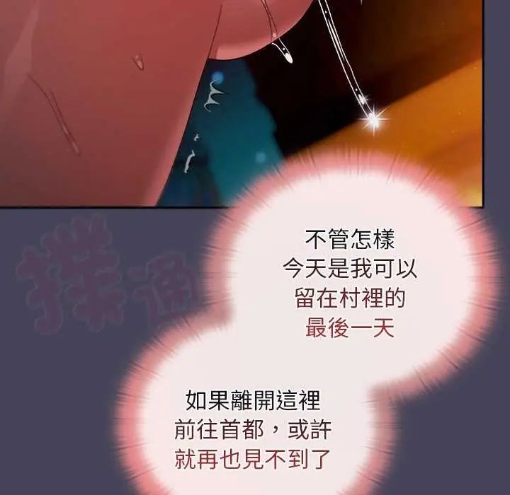 男人稀缺的异世界第39話