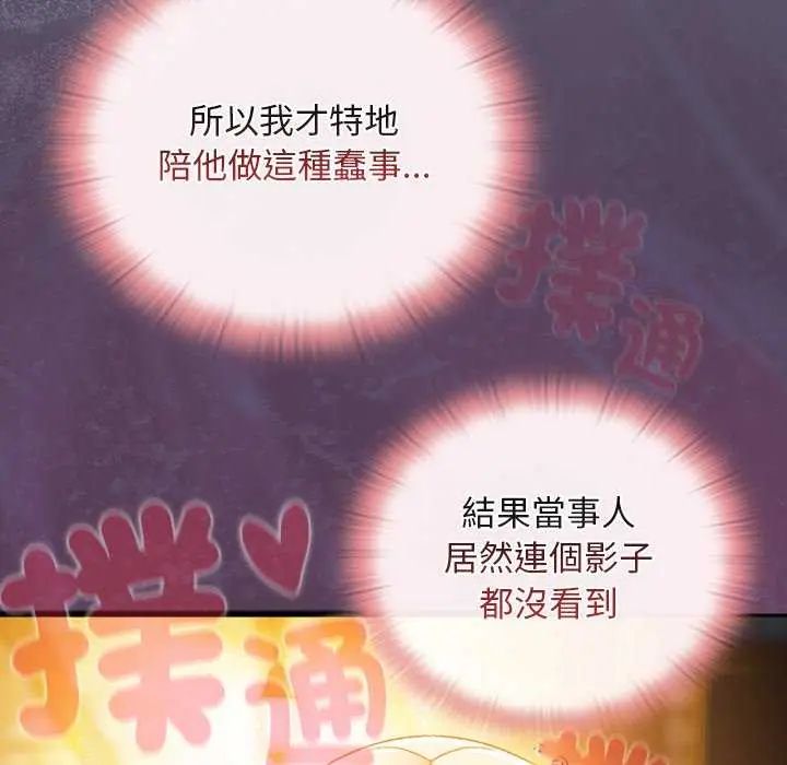 男人稀缺的异世界第39話