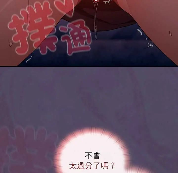 男人稀缺的异世界第39話