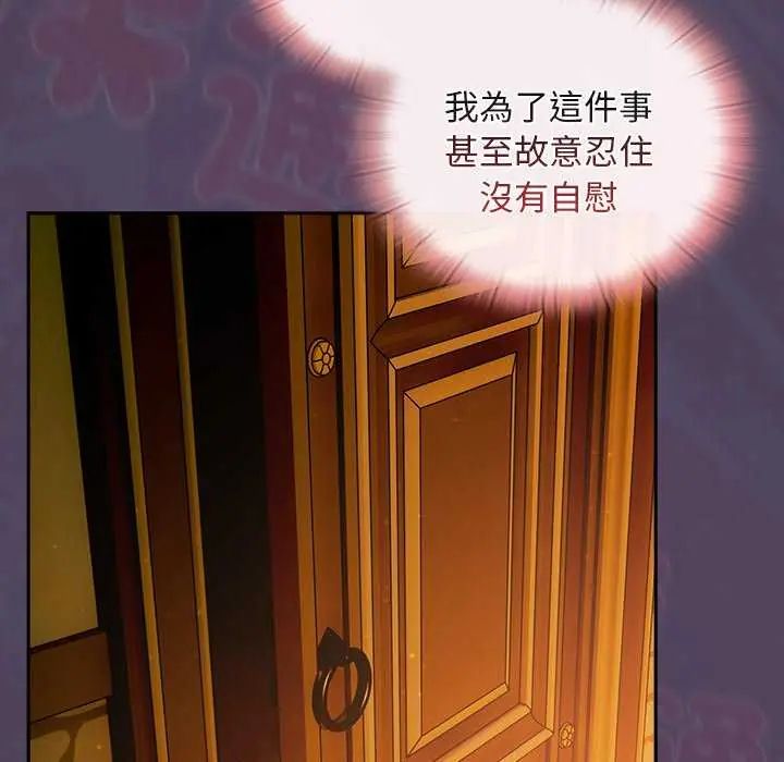 男人稀缺的异世界第39話