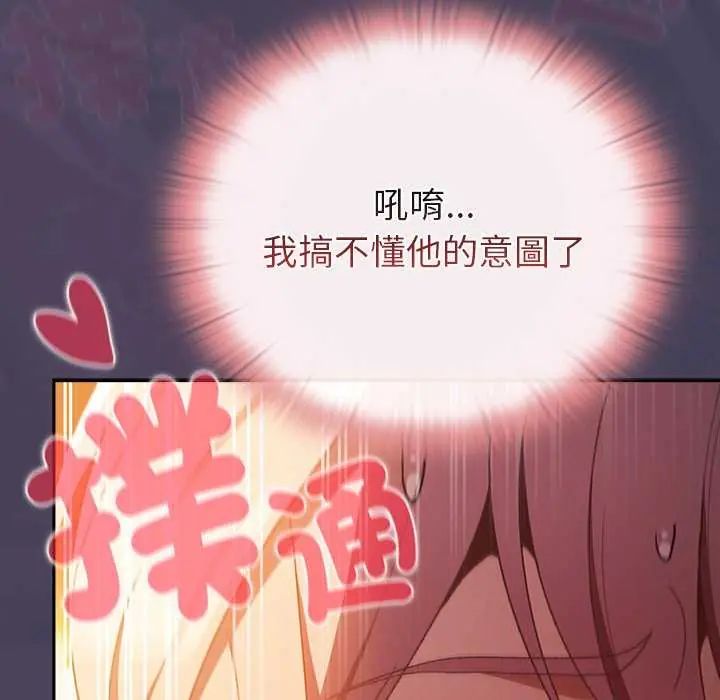 男人稀缺的异世界第39話
