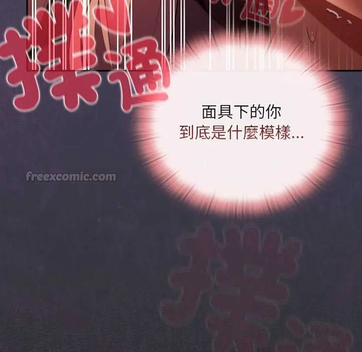 男人稀缺的异世界第39話