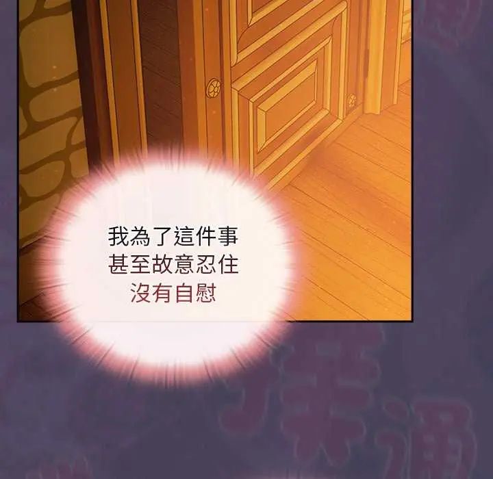男人稀缺的异世界第39話