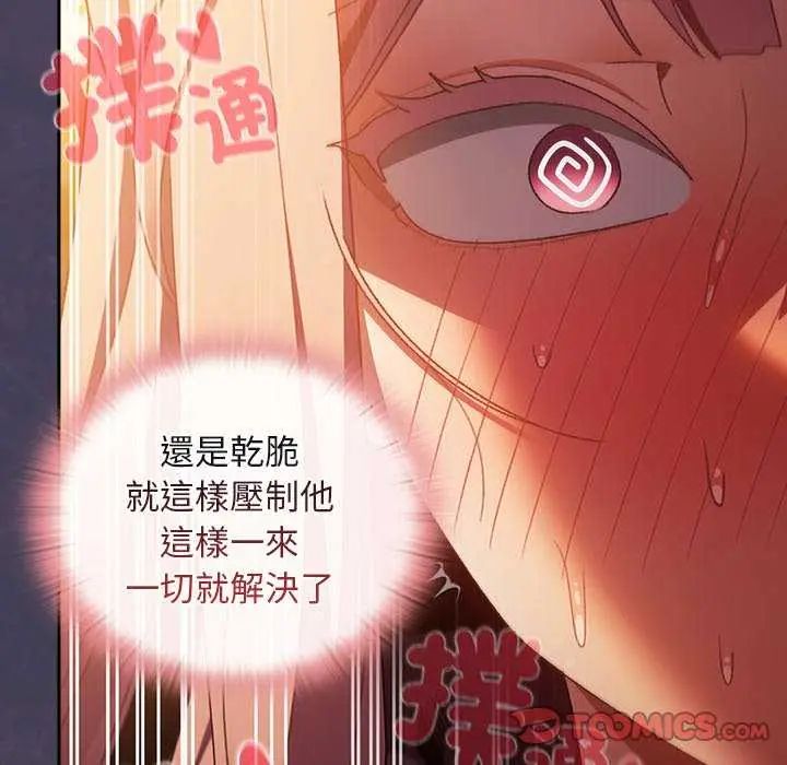 男人稀缺的异世界第39話