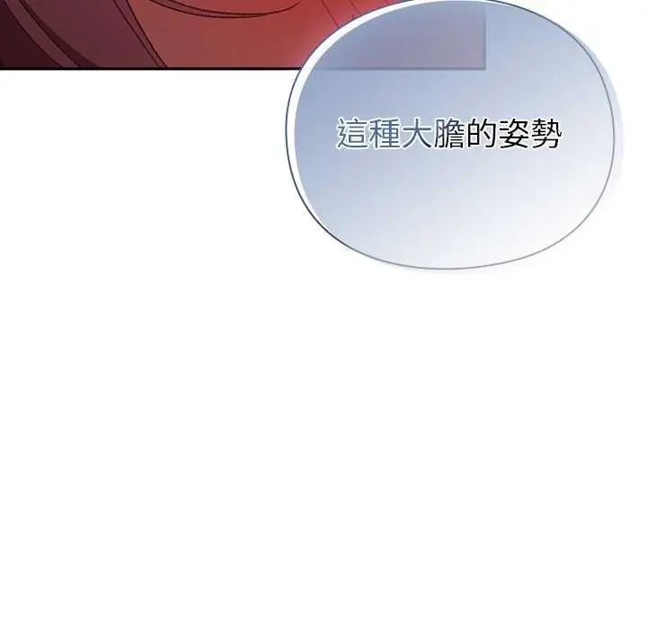 男人稀缺的异世界第39話