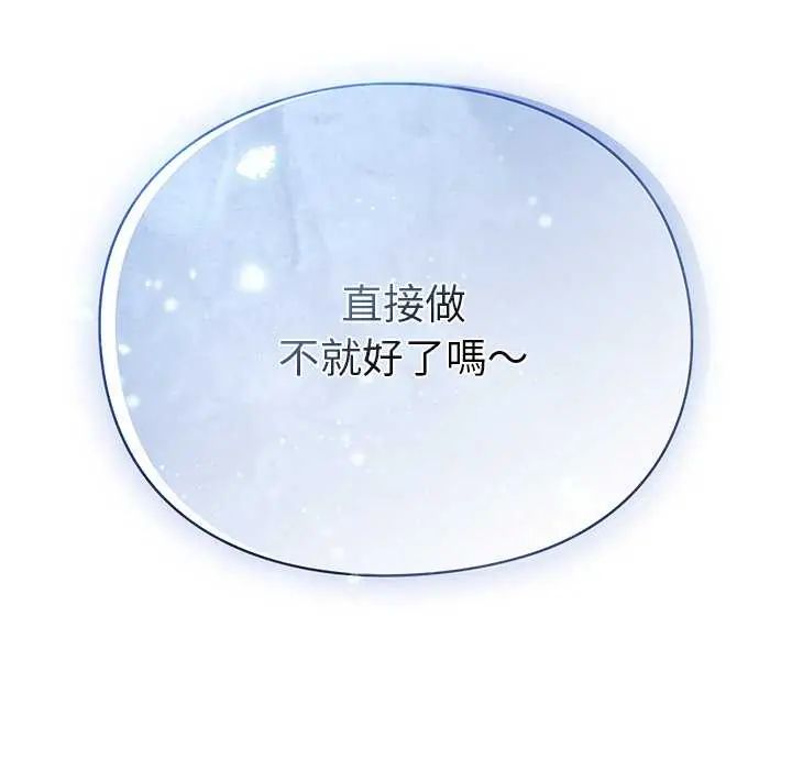 男人稀缺的异世界第39話