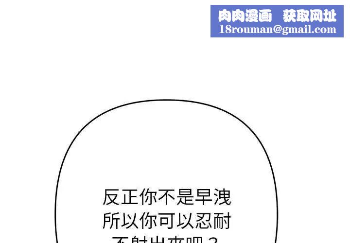 她们教会我的事第36話