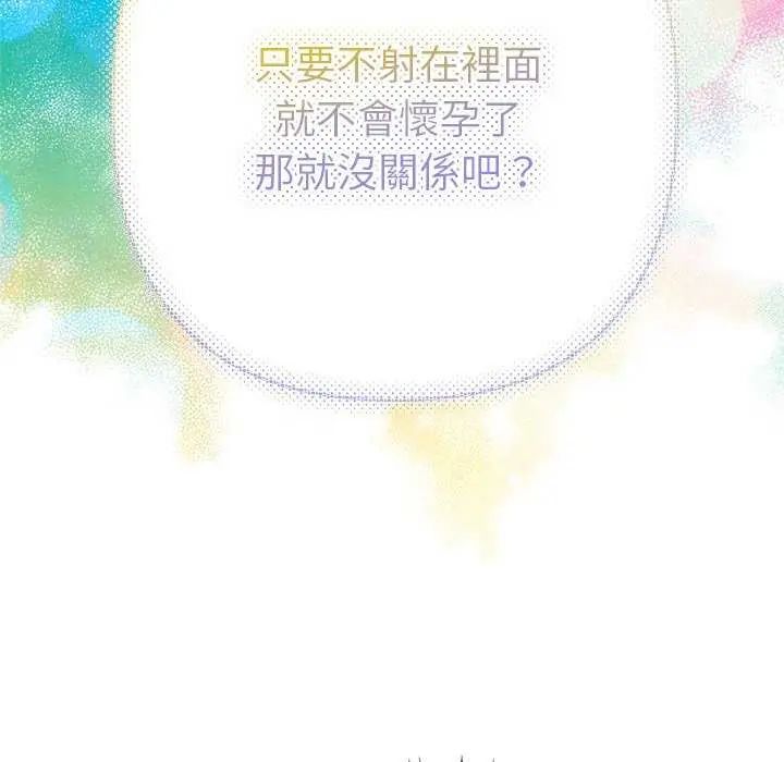 她们教会我的事第36話