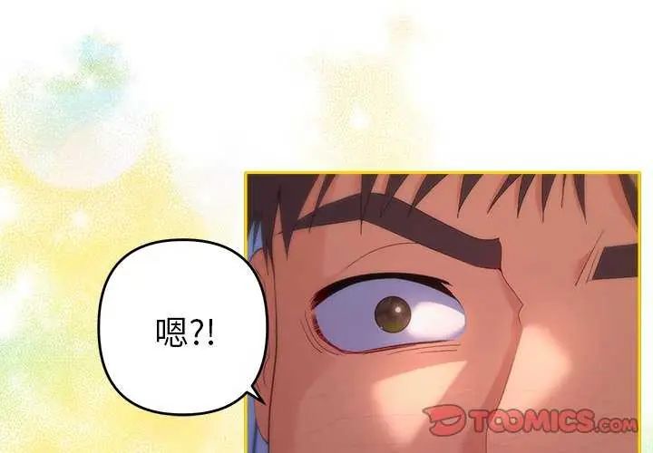 她们教会我的事第36話