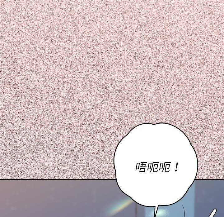 她们教会我的事第36話