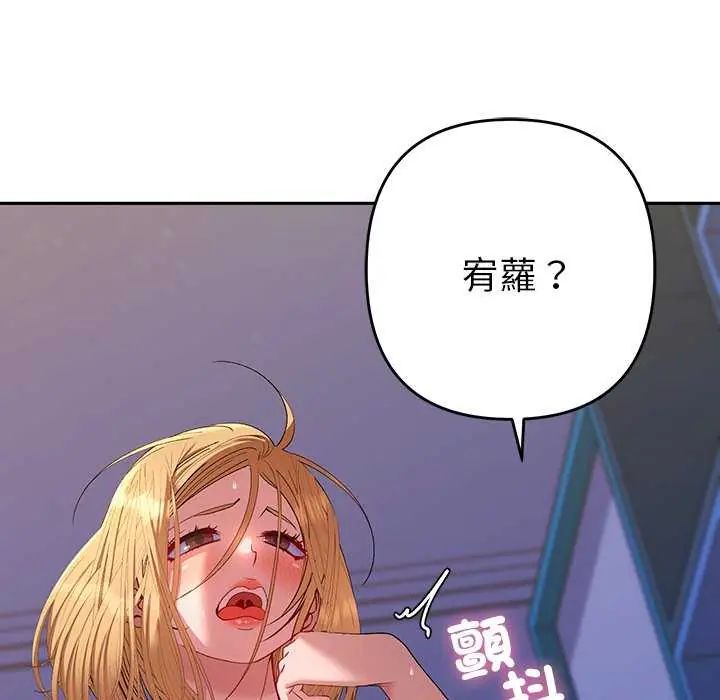 她们教会我的事第36話